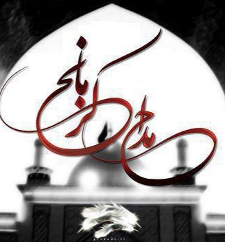حجت محبوب هسب و شمشیر تیاره